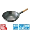 山田/鉄打出木柄片手中華鍋 36cm 業務用 写真1