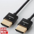 イーサネット対応スーパースリムHDMIケーブル(A-A) 写真1