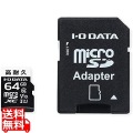 高耐久 Class 10対応 microSDXCカード 64GB
