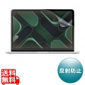Apple MacBook Neo用液晶保護反射防止フィルム 写真1