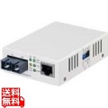 光メディアコンバータ 100BASE-TX←→100BASE-FX(SC)変換 シングルモード5km 写真1