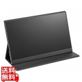 15.6型フルHDモバイルディスプレイ 写真1