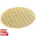 竹製 樹脂渕丸盆ザル 45cm 業務用 写真1