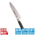 抗菌カラー庖丁 牛刀 18cm MGK-180 ブラック 写真1