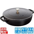 40511-473 ブレイザー24cm ブラック ※ IH対応 IH (100V/200V)とガス火対応 写真1