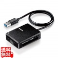 USB3.0対応メモリカードリーダ/高速化ソフト対応タイプ
