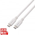 USB 10Gbpsケーブル(USB Type-C - USB Type-C/100W対応)