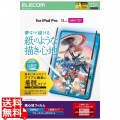 11インチiPad Pro(M4) フィルム 紙心地 着脱式 反射防止 上質紙タイプ