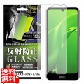らくらくスマホ a/L LSガラスフィルム反射防止平面保護硬度10H 写真1