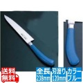 TKG PRO 抗菌カラーぺティーナイフ 12cm ブルー 写真1