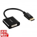 DisplayPort-DVI変換アダプタ ブラック 写真1