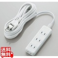 エレコム シャッタータップ 4個口 5m ホワイト | 電源タップ 延長コード 白 写真1