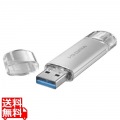 USB-A&USB-C搭載USBメモリー(USB3.2 Gen1) 16GB シルバー 写真1