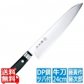 藤次郎 FU-809藤寅作割込口金付牛刀240mm | 牛刀 包丁 ナイフ シェフナイフ 刃渡り 240mm 藤寅 ステンレス サビにくい 黒 キッチン 調理器具 写真1