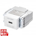 埋込コンセント Type-Cx1 PD18W対応 写真1