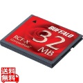 RCF-X32MY コンパクトフラッシュ 32MB 「RCF-Xシリーズ」 写真1