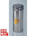 UK 18-8 調味缶 特大 P缶 写真1