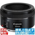 単焦点レンズ EF 50/1.8 STM フルサイズ対応 写真1