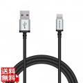 Lightningケーブル/高耐久/1.2m/ブラック 写真1
