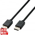 DisplayPort ケーブル 1m 8K 映像転送 Ver1.4認証 マルチストリーム機能ブラック