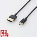 Premium HDMI Microケーブル(超スリム)