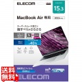MacBook Air 15.3インチ用フィルム(反射防止)