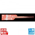 箸膳 花小紋 (100枚入)KO-Z07N もみじ 写真1
