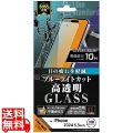 iPhone 16 Pro Like STD ガラスフィルム BLC 光沢 平面保護 硬度10H