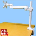 水平多関節アーム(クランプ取付)ホワイトモデル 写真1