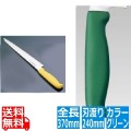 TKG-NEO(ネオ)カラー 筋引 24cm グリーン 写真1