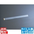テープ付ムース用(1000枚入) 4寸 写真1