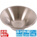 メタル丼フラワー 厚口 ステンレスつや消仕様