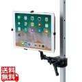 9.7?13インチ対応iPad・タブレット用支柱取付けアーム 写真1