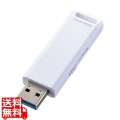 USB3.2 Gen1 メモリ 8GB(ホワイト) 写真1