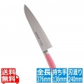 抗菌カラー庖丁 牛刀 24cm MGK-240 ピンク 写真1