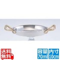 UK 18-8 プチパンオーバルパン浅型 10cm 写真1