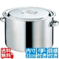 EBM 18-8 半寸胴鍋(目盛付)33cm 手付 写真1
