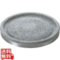 長水 遠赤 石焼プレート 丸型ハンドル無 26cm 写真1