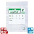 生分解性検食用袋 エコパックン HAK-100C(1000枚入)