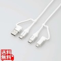 4in1 USBケーブル/USB-A+USB-C/Micro-B+USB-C/USB Power Delivery対応/2.0m/ホワイト
