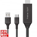 USB-Cコネクタ HDMIミラーリングケーブル 2m ブラック 写真1