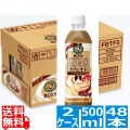 サントリー BOSS とろけるカフェオレ 500ml ペットボトル 24本入り x 2ケース (計48本) ダブルの生クリーム コクのある深煎り FBTT5 写真1