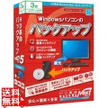 HD革命/BackUp Next Ver.5 Standard 通常版 3台用 写真1