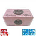 KT-023 カウンタークロス袋入 レギュラー ピンク 100枚入