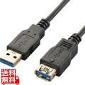 極細USB3.0延長ケーブル(A-A) 写真1