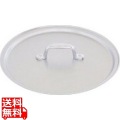 業務用アルミ蓋42cm※旧SS21 写真1