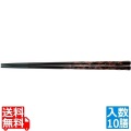 PBT荒彫先太箸(10膳入) べっ甲 90030645 写真1