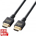HDMI ケーブル HDMI2.1 ウルトラハイスピード 8K4K対応 1.5m ブラック