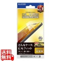 iPhone 15 Pro Max ガラスフィルム 高透明 写真1