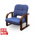solum(ソルム)あぐら座椅子 リッチタイプ ネイビー RMHZ-118-NV
